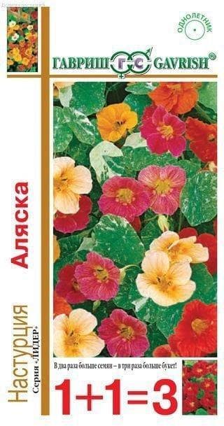 Настурция Аляска, смесь 3,0 г серия 1+1 Н14 DH фото